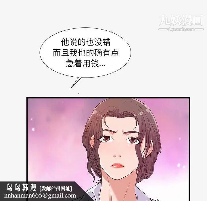 朋友以上,恋人未满第16话