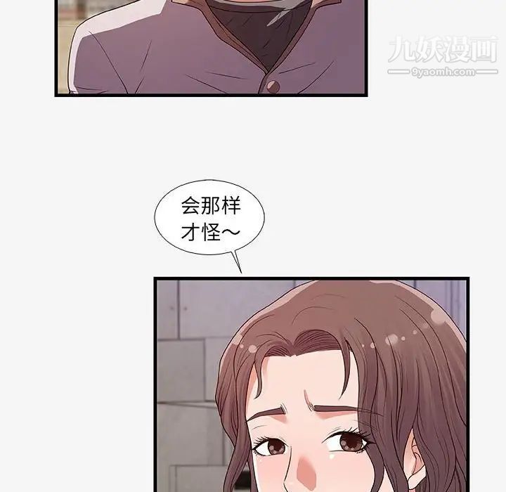 朋友以上,恋人未满第16话