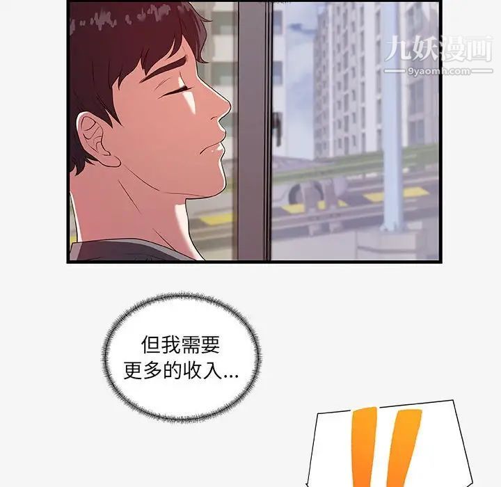 朋友以上,恋人未满第16话