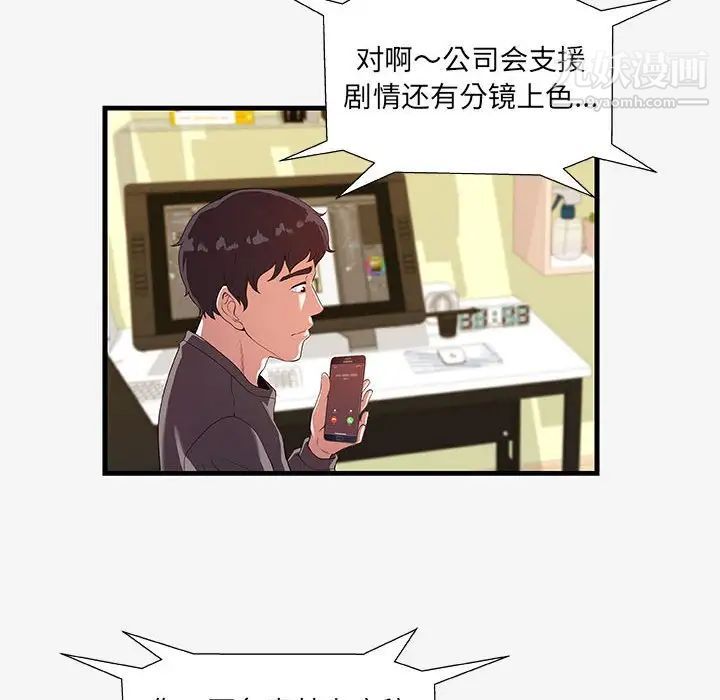 朋友以上,恋人未满第16话