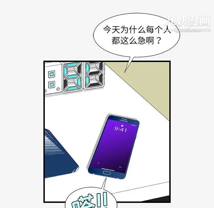朋友以上,恋人未满第16话