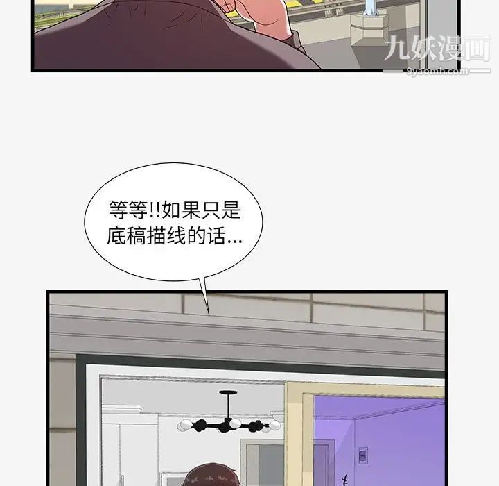 朋友以上,恋人未满第16话
