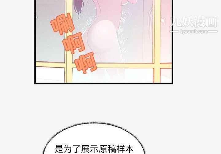 朋友以上,恋人未满第17话