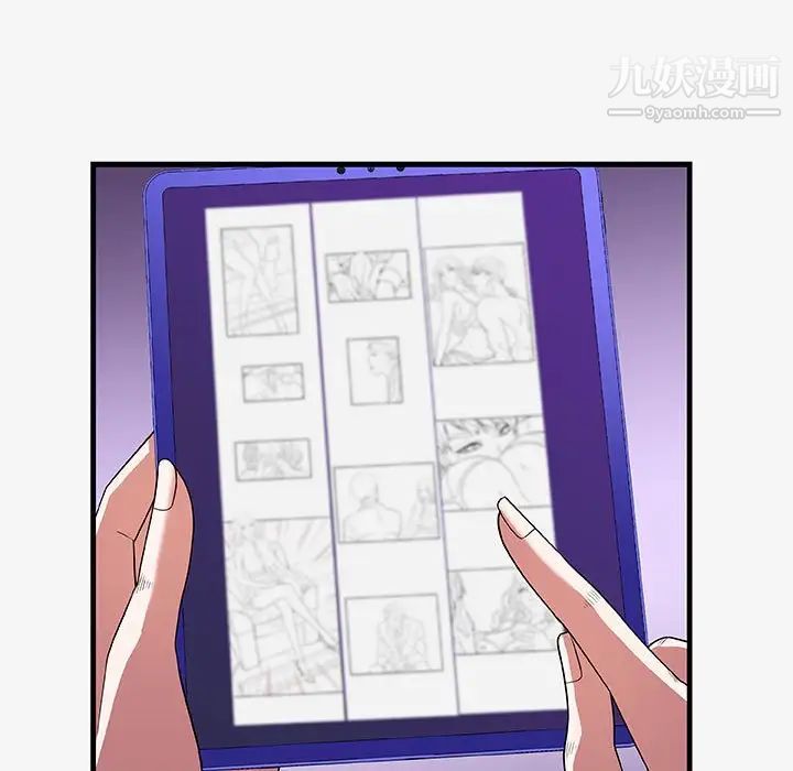 朋友以上,恋人未满第17话