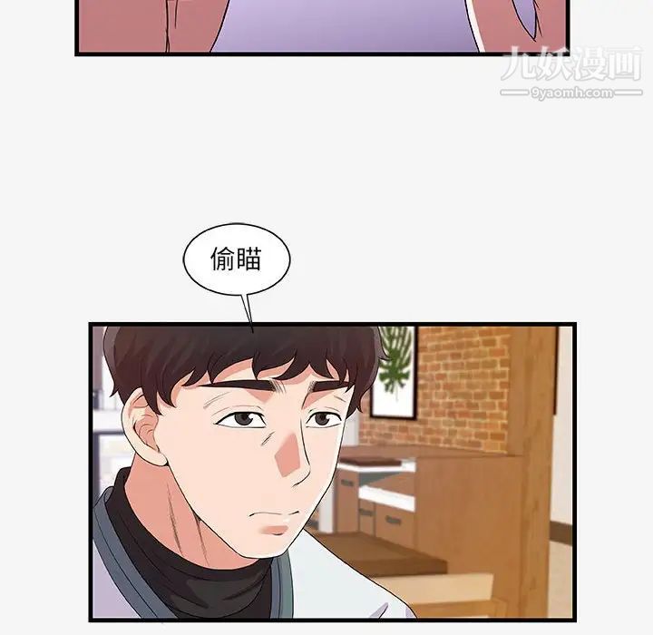 朋友以上,恋人未满第17话