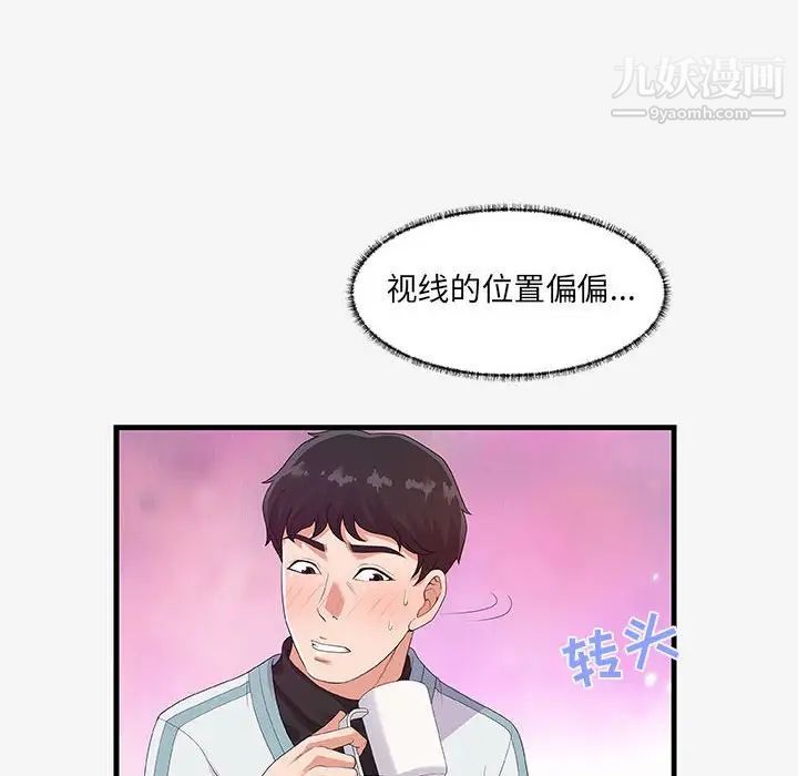 朋友以上,恋人未满第17话