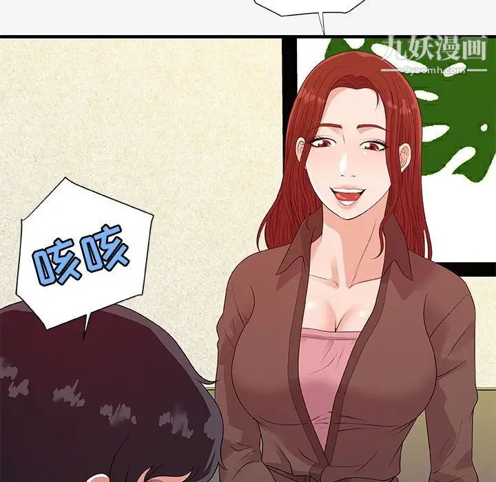 朋友以上,恋人未满第17话