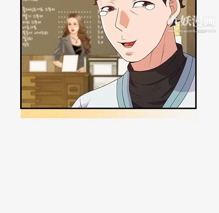 朋友以上,恋人未满第17话