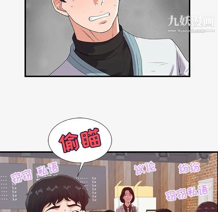 朋友以上,恋人未满第17话