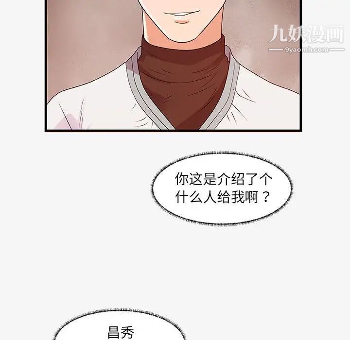 朋友以上,恋人未满第17话