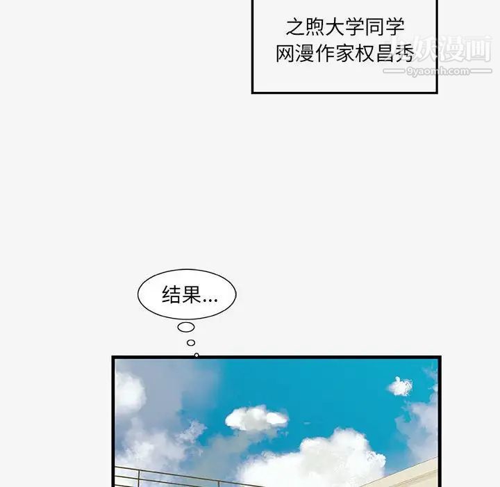 朋友以上,恋人未满第17话