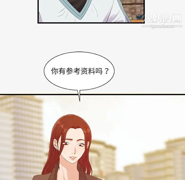 朋友以上,恋人未满第17话