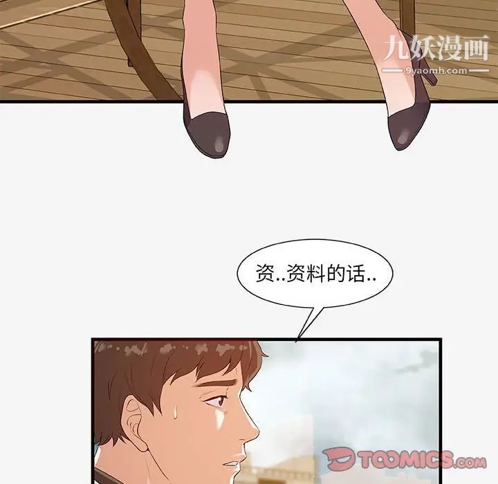 朋友以上,恋人未满第17话