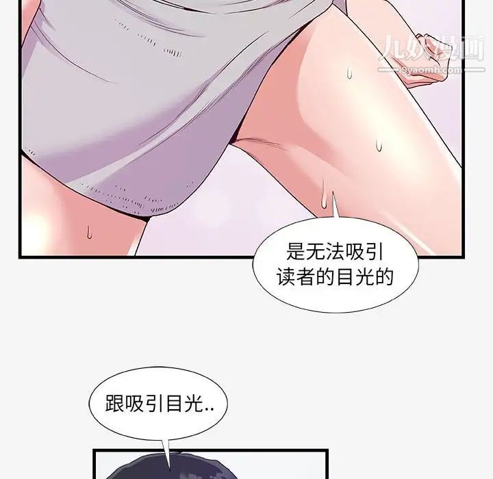朋友以上,恋人未满第18话