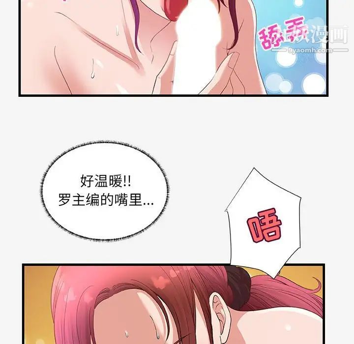 朋友以上,恋人未满第18话