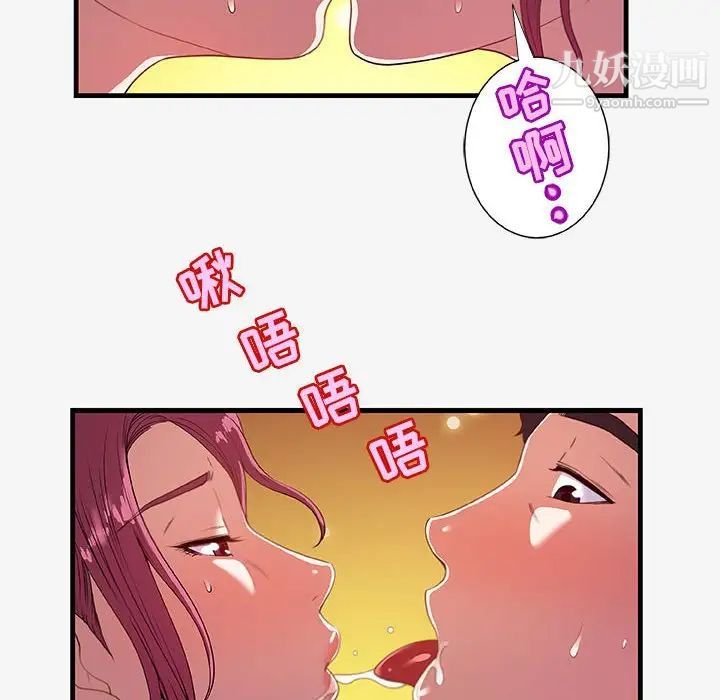 朋友以上,恋人未满第18话