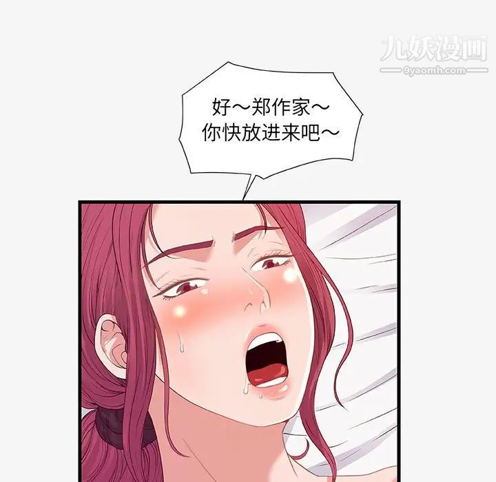 朋友以上,恋人未满第19话