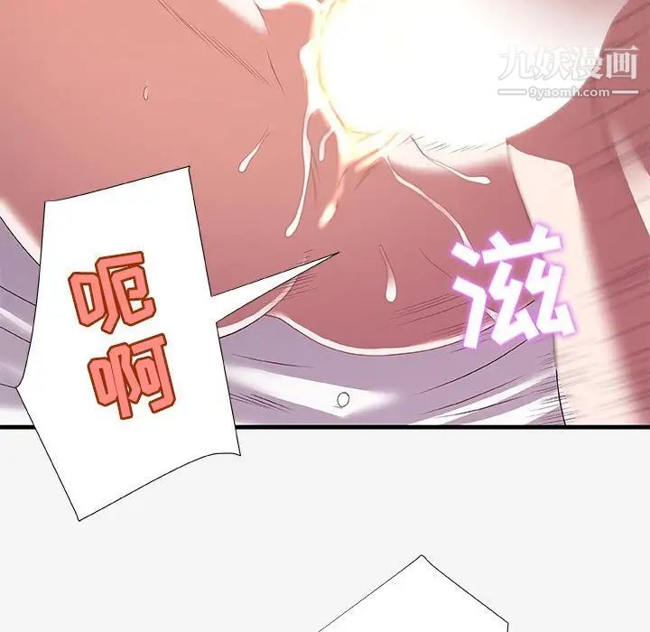 朋友以上,恋人未满第19话