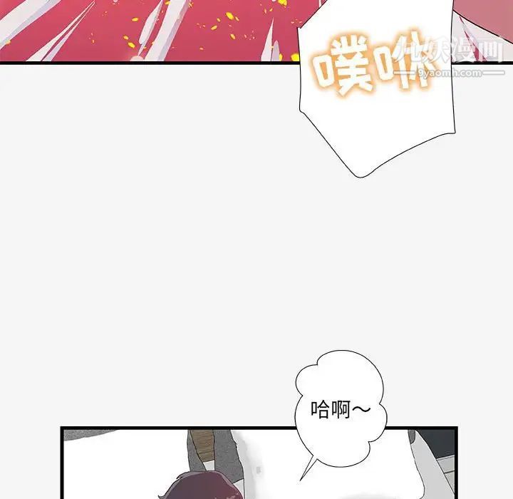 朋友以上,恋人未满第19话