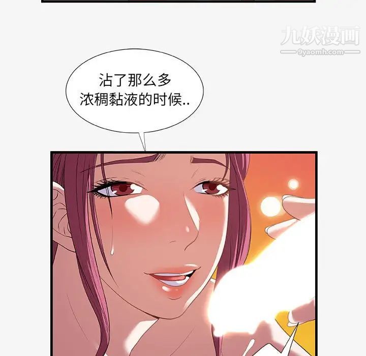 朋友以上,恋人未满第19话