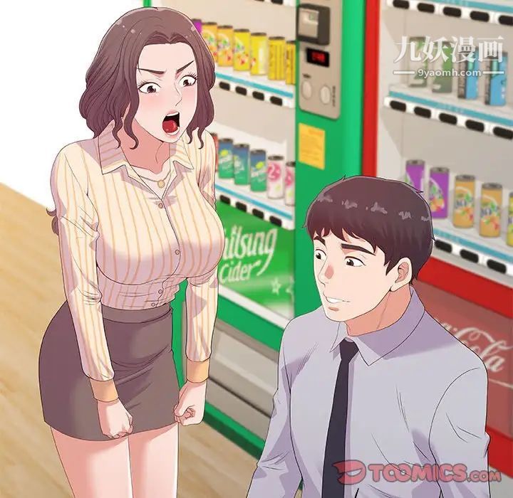 朋友以上,恋人未满第19话