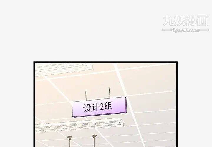 朋友以上,恋人未满第20话