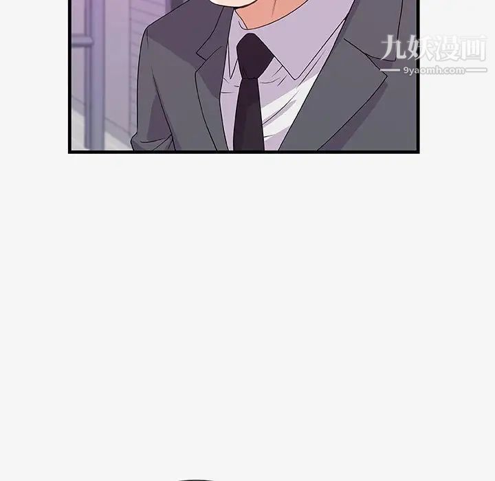 朋友以上,恋人未满第20话