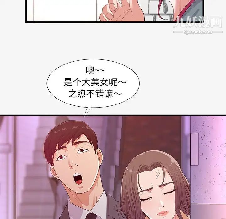 朋友以上,恋人未满第20话