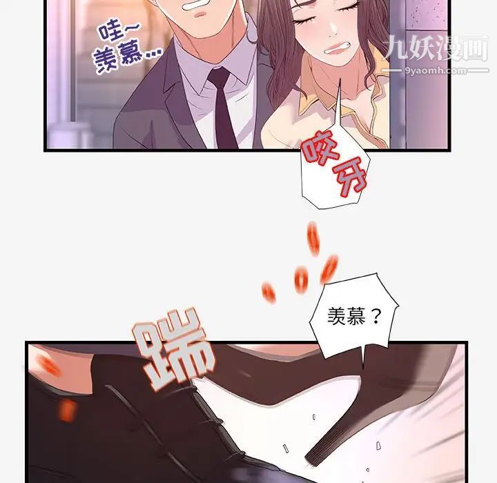 朋友以上,恋人未满第20话