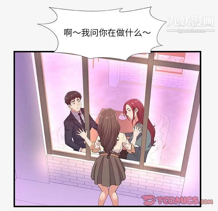 朋友以上,恋人未满第21话
