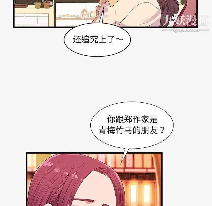 朋友以上,恋人未满第21话