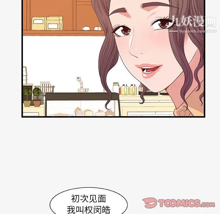 朋友以上,恋人未满第21话