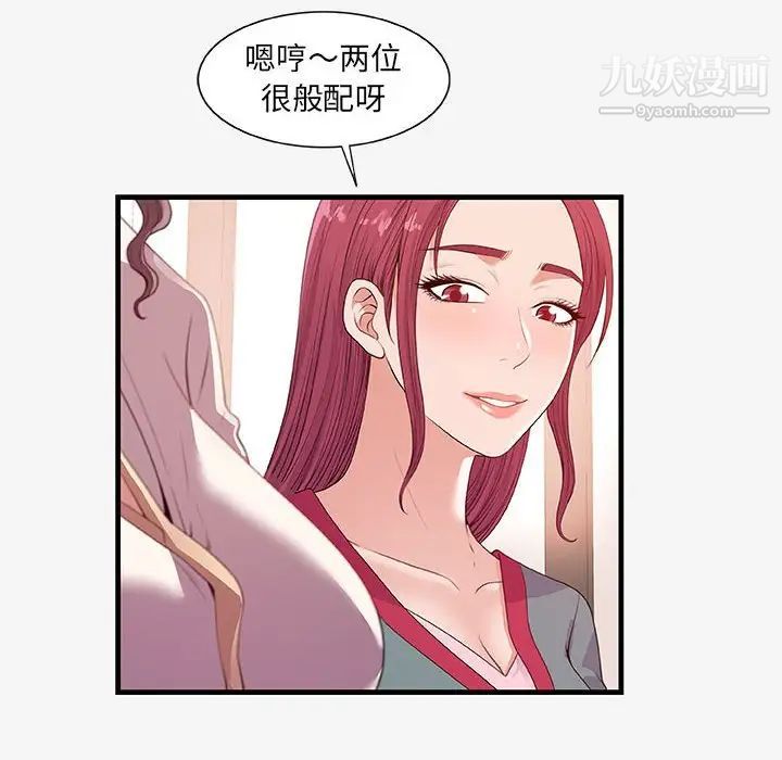 朋友以上,恋人未满第21话