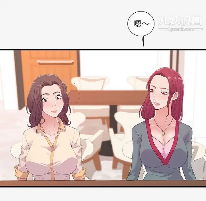 朋友以上,恋人未满第21话