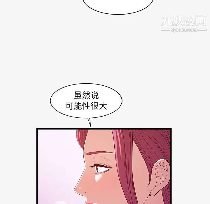 朋友以上,恋人未满第21话