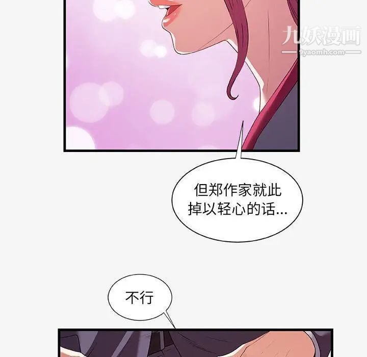 朋友以上,恋人未满第21话