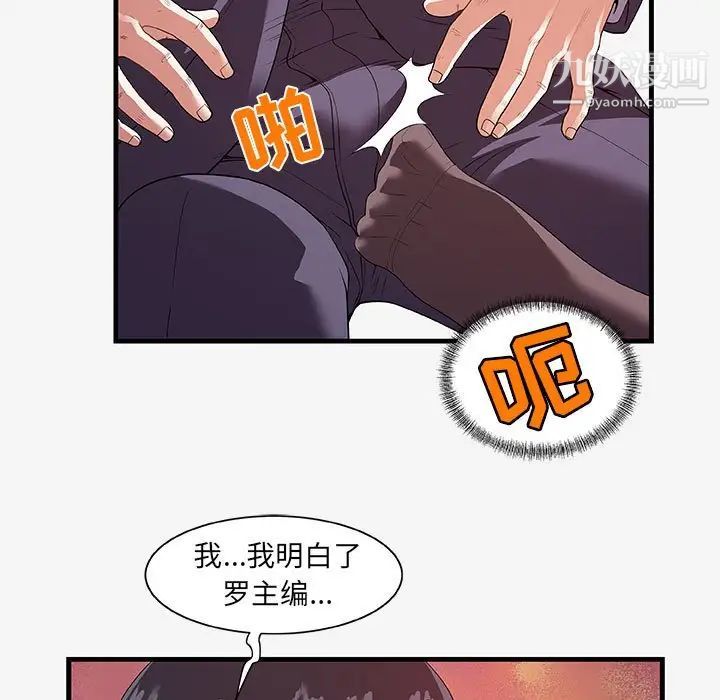 朋友以上,恋人未满第21话
