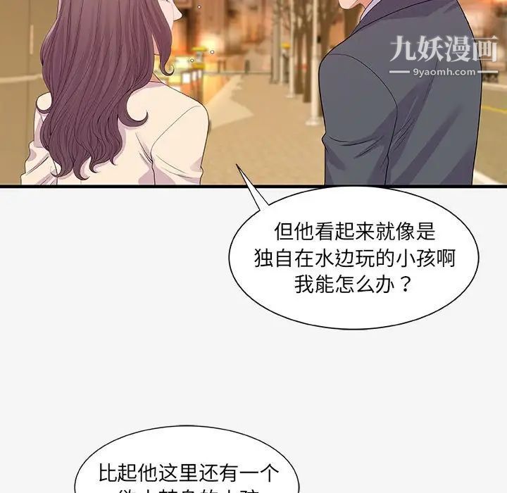 朋友以上,恋人未满第21话