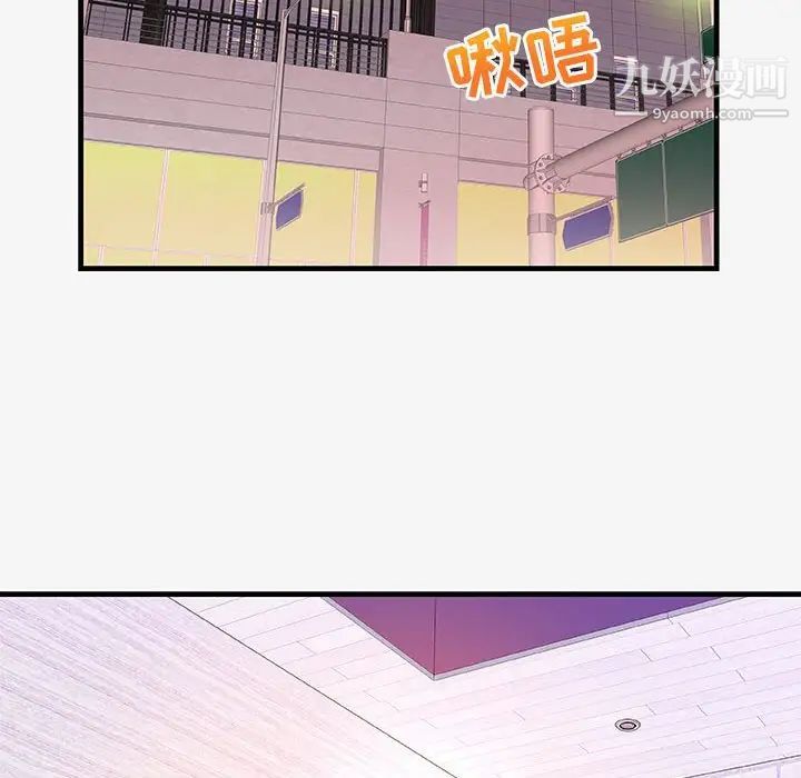 朋友以上,恋人未满第21话