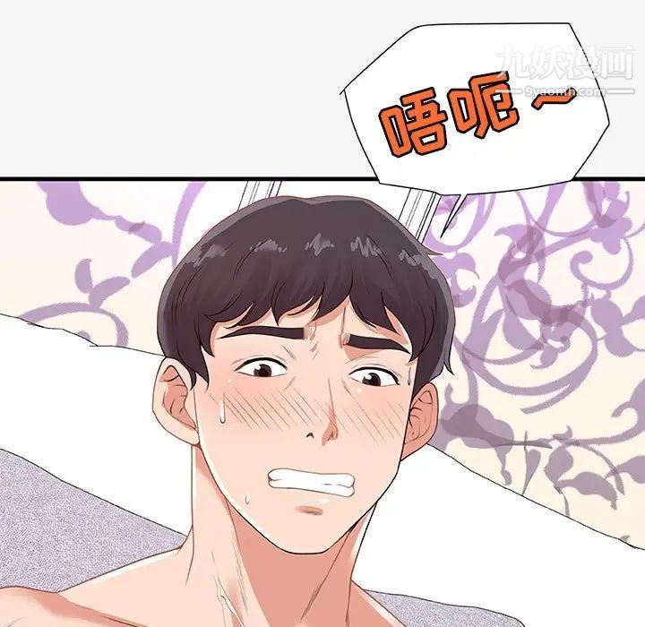 朋友以上,恋人未满第21话