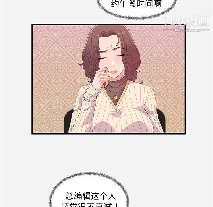 朋友以上,恋人未满第22话