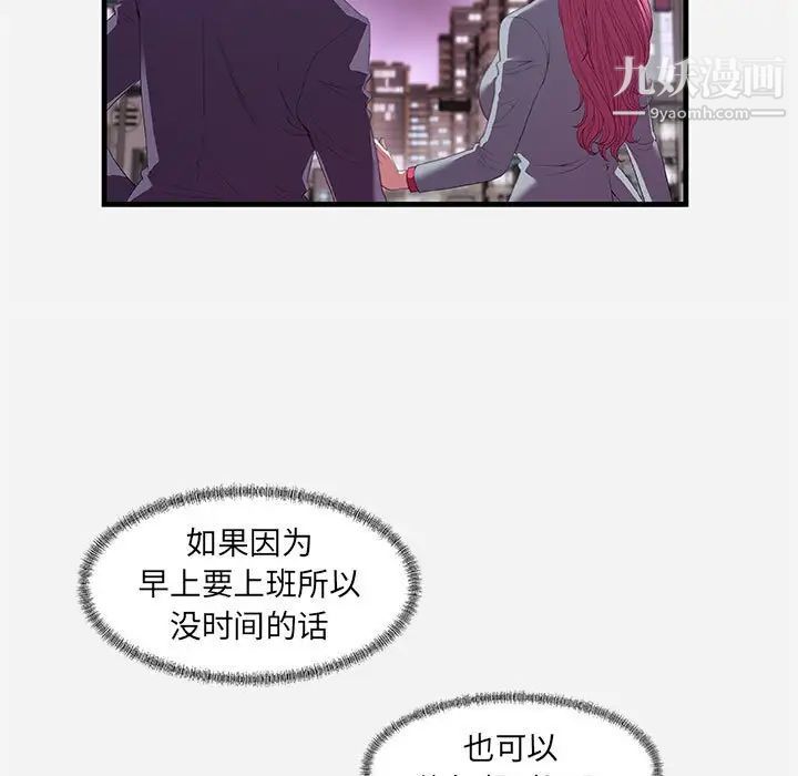朋友以上,恋人未满第22话