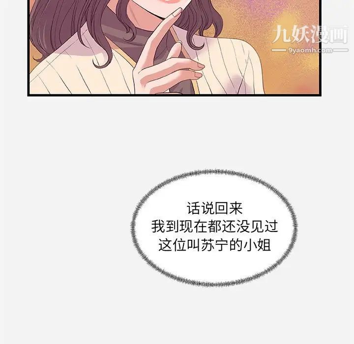 朋友以上,恋人未满第22话