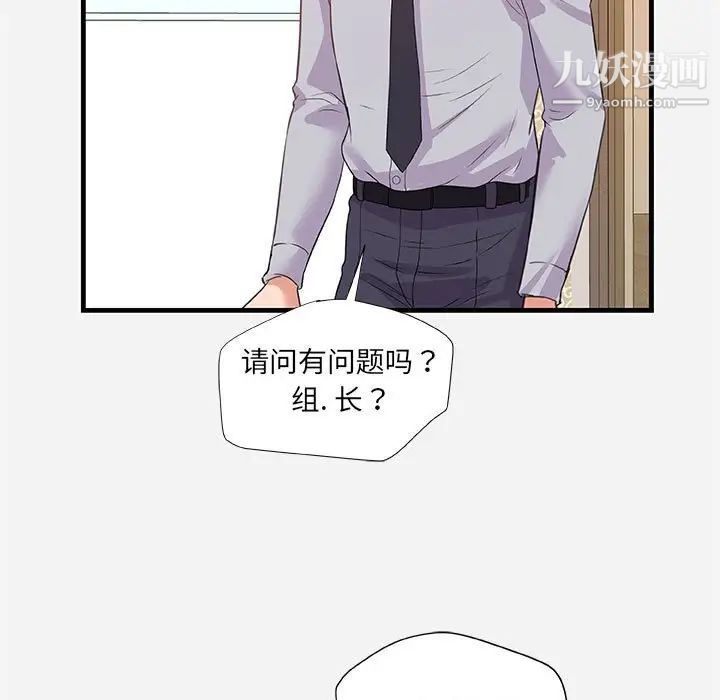 朋友以上,恋人未满第22话