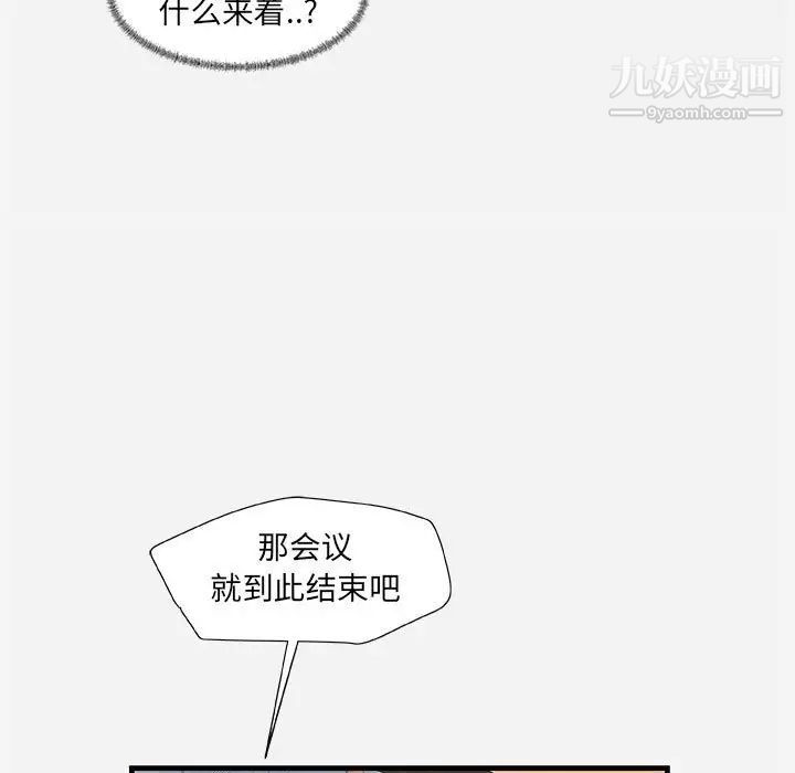 朋友以上,恋人未满第22话