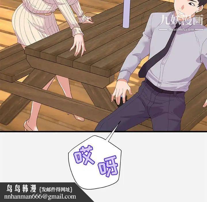 朋友以上,恋人未满第22话