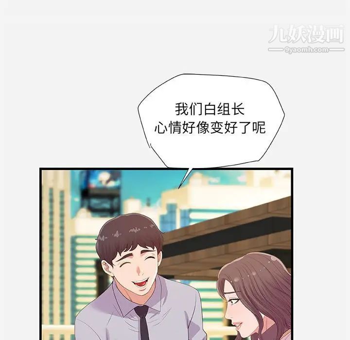 朋友以上,恋人未满第22话