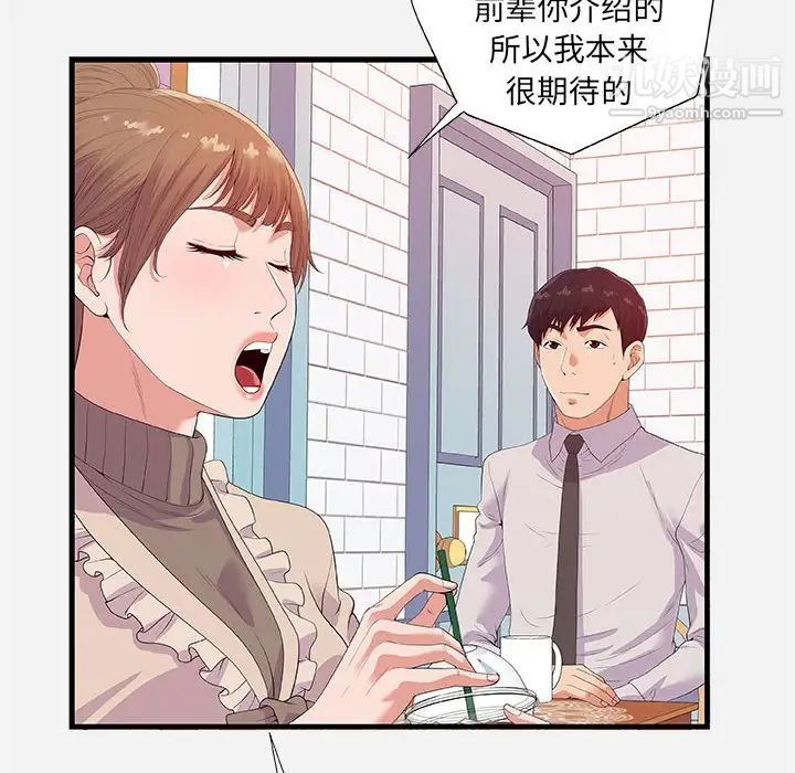 朋友以上,恋人未满第23话