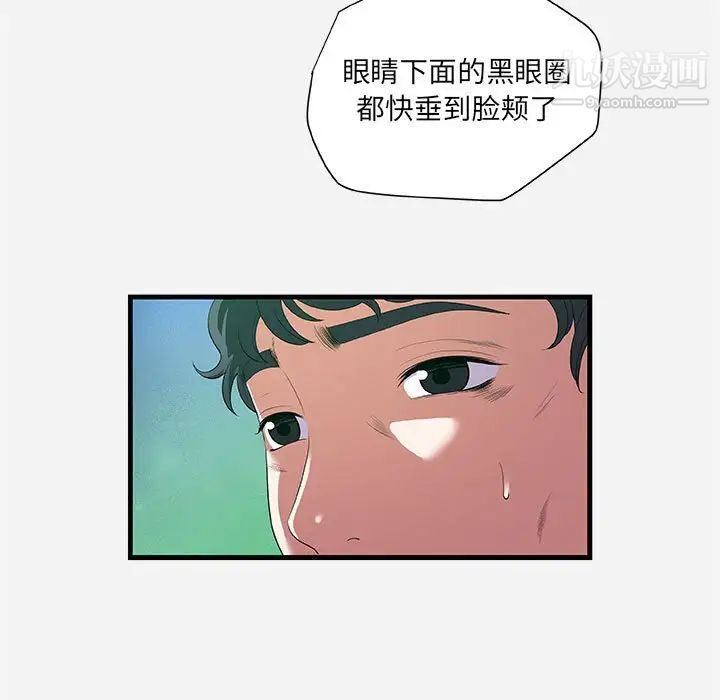 朋友以上,恋人未满第23话