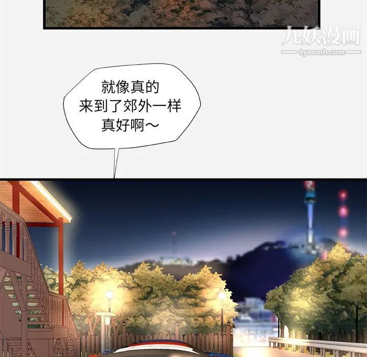 朋友以上,恋人未满第23话